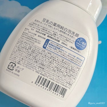 薬用泡洗顔 200ml/なめらか本舗/泡洗顔を使ったクチコミ（2枚目）