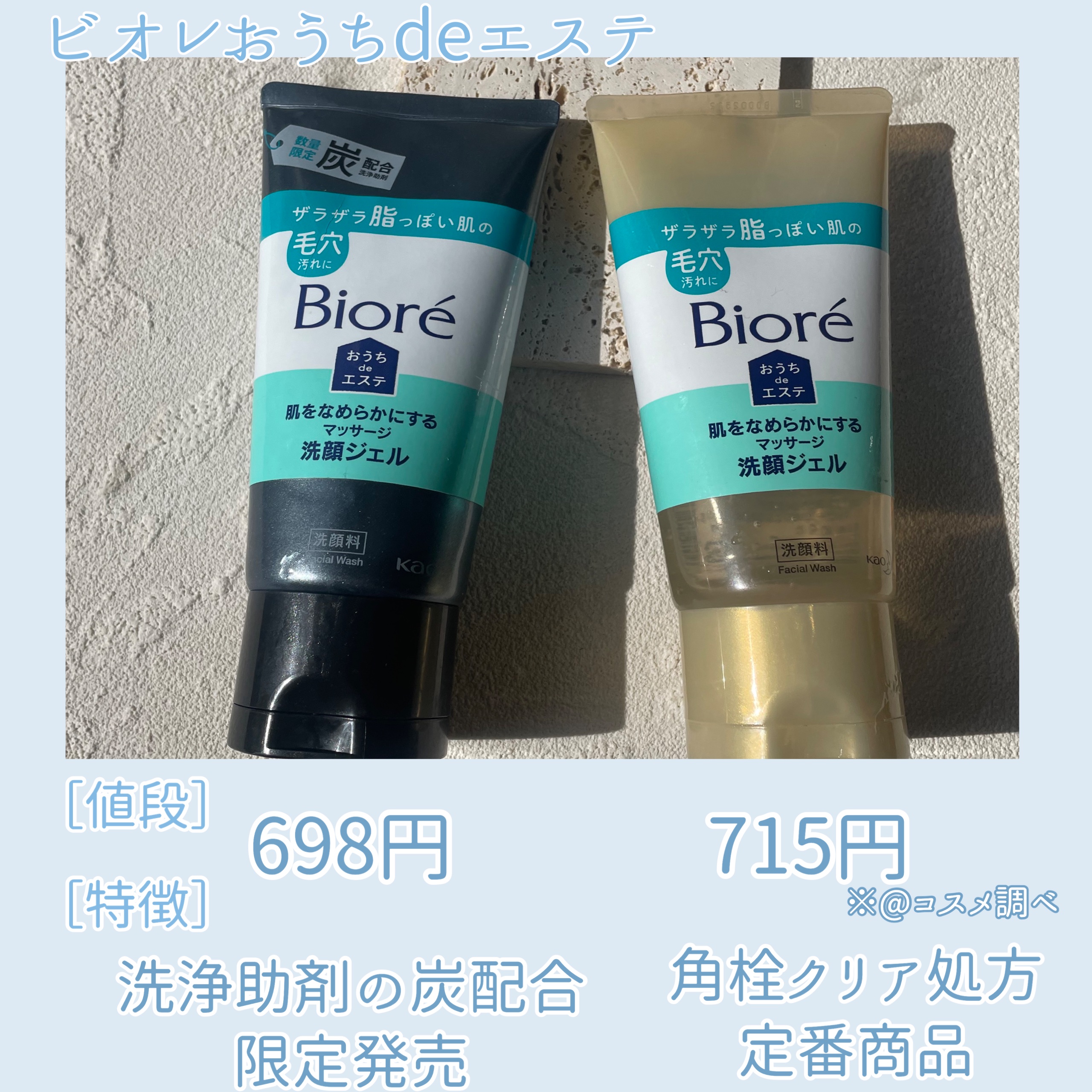 おうちdeエステ 肌をなめらかにする マッサージ洗顔ジェル/ビオレ/その他洗顔料を使ったクチコミ（2枚目）