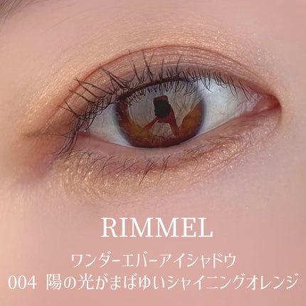 ワンダー エバー アイシャドウ/リンメル ロンドン/アイシャドウパレットを使ったクチコミ(5枚目)