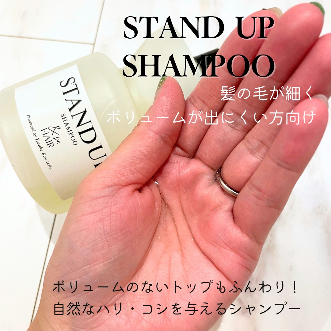 &be スタンドアップシャンプー/&be HAIR/市販シャンプーを使ったクチコミ（2枚目）
