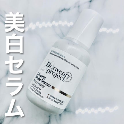 クリアニックホワイトセラム/Dr.Twenty Project/美容液を使ったクチコミ(1枚目)