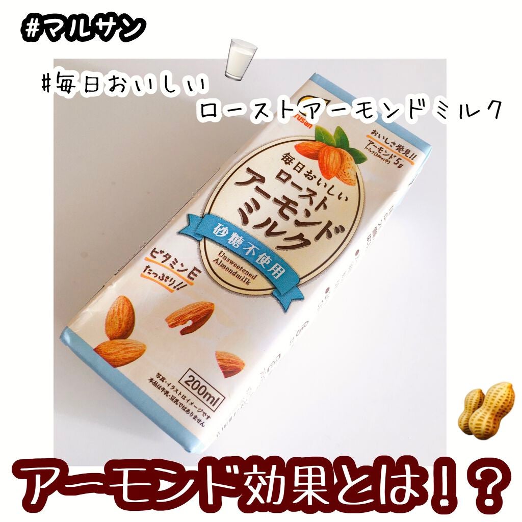 毎日おいしいローストアーモンドミルク 砂糖不使用/マルサンアイ/オーツ・アーモンドミルクを使ったクチコミ(1枚目)