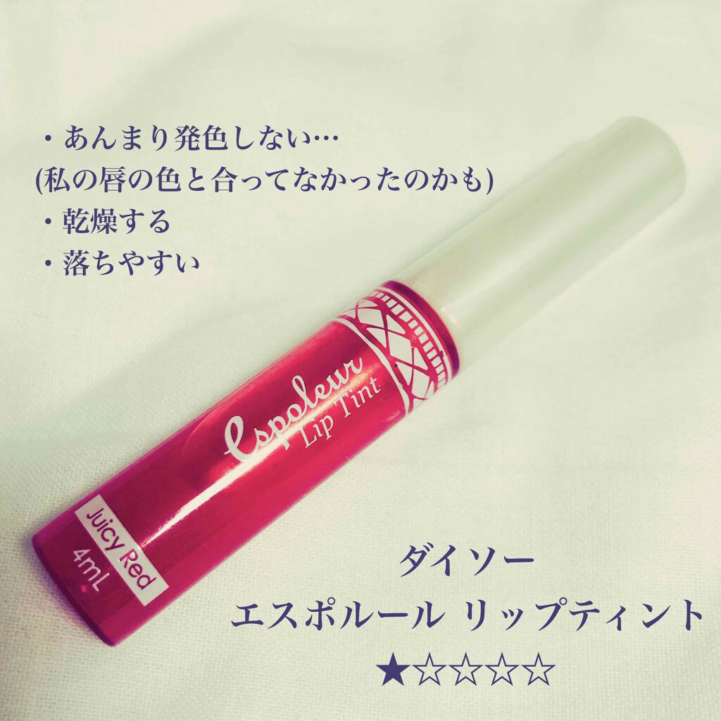 Blooming Kitty リップグロス/DAISO/リップグロスを使ったクチコミ（2枚目）