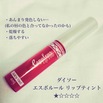 Blooming Kitty リップグロス/DAISO/リップグロスを使ったクチコミ(2枚目)