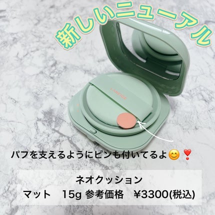 ネオクッション マット N 23N1 サンド/LANEIGE/クッションファンデーションを使ったクチコミ(2枚目)