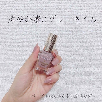 カラフルネイルズ/キャンメイク/マニキュアを使ったクチコミ(1枚目)