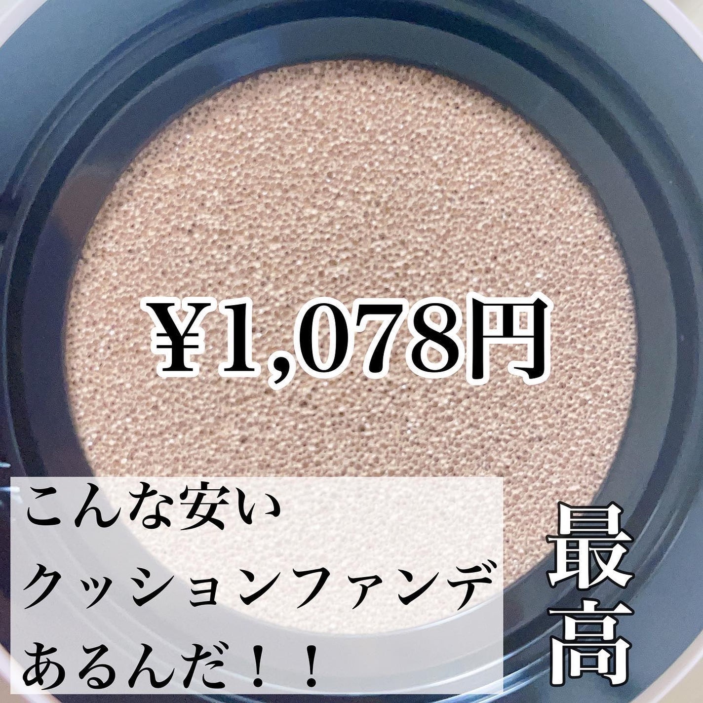 クッションファンデーション/CEZANNE/クッションファンデーションを使ったクチコミ(3枚目)