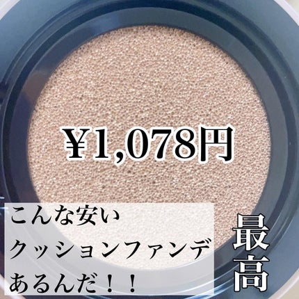 クッションファンデーション/CEZANNE/クッションファンデーションを使ったクチコミ(3枚目)