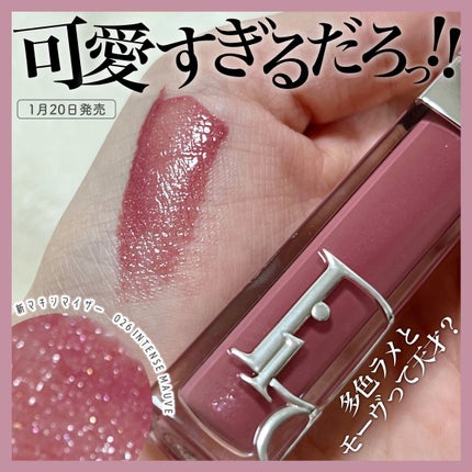 ディオール アディクト リップ マキシマイザー/Dior/リップグロスを使ったクチコミ(1枚目)