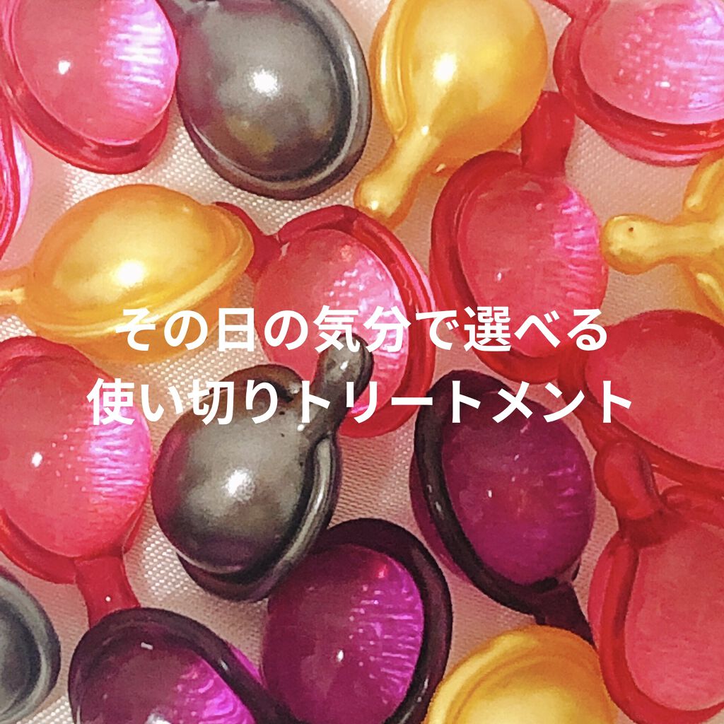 ヘアーオイル【トリートメント】/ellips/ヘアオイルを使ったクチコミ（1枚目）