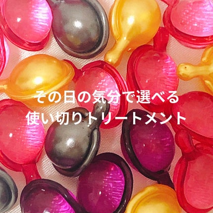 ヘアーオイル【トリートメント】/ellips/ヘアオイルを使ったクチコミ(1枚目)