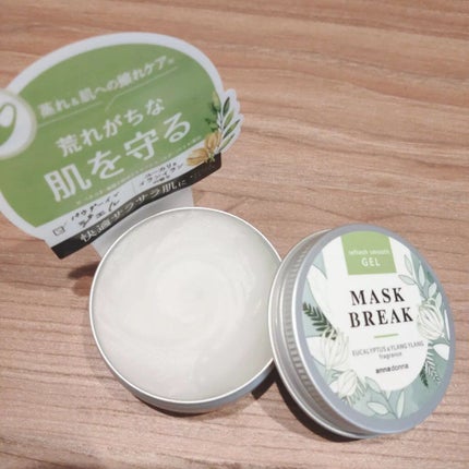 マスクブレイク リフレッシュスムースジェル /アンナドンナ/フェイスクリームを使ったクチコミ(4枚目)