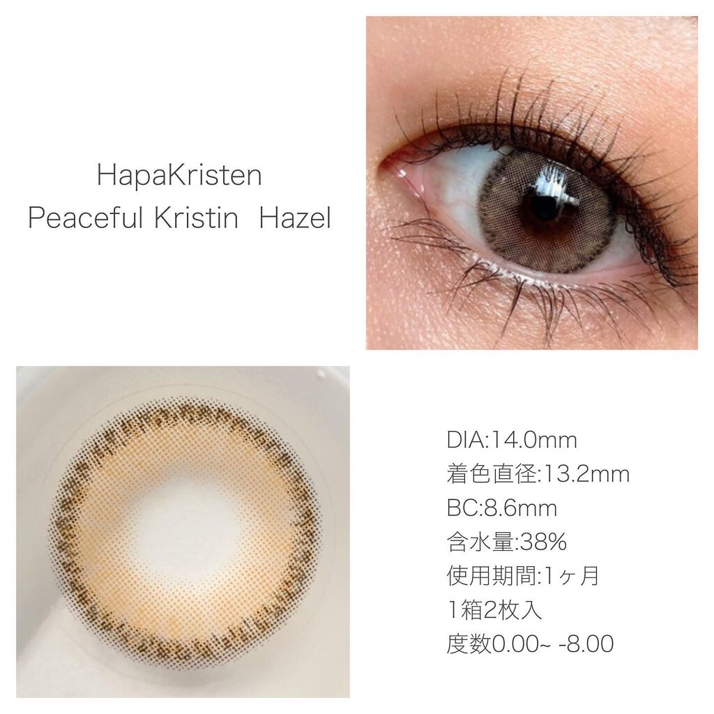 Peaceful Kristen ヘーゼル/Hapa kristin/カラーコンタクトレンズを使ったクチコミ（2枚目）