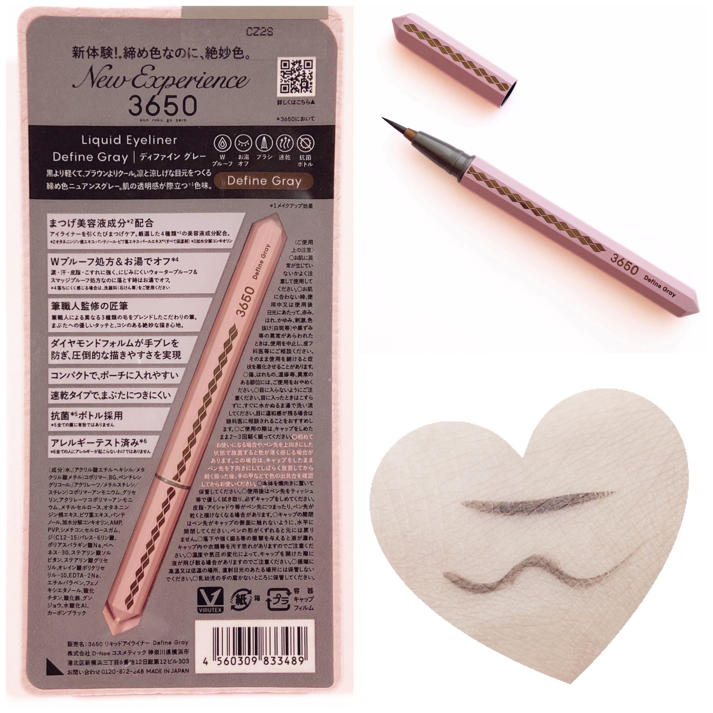 リキッドアイライナー  ディファイングレー(Define Gray)/3650/リキッドアイライナーを使ったクチコミ（2枚目）