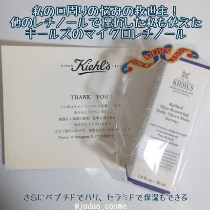 DS RTN リニューイング セラム/Kiehl's/美容液を使ったクチコミ(1枚目)