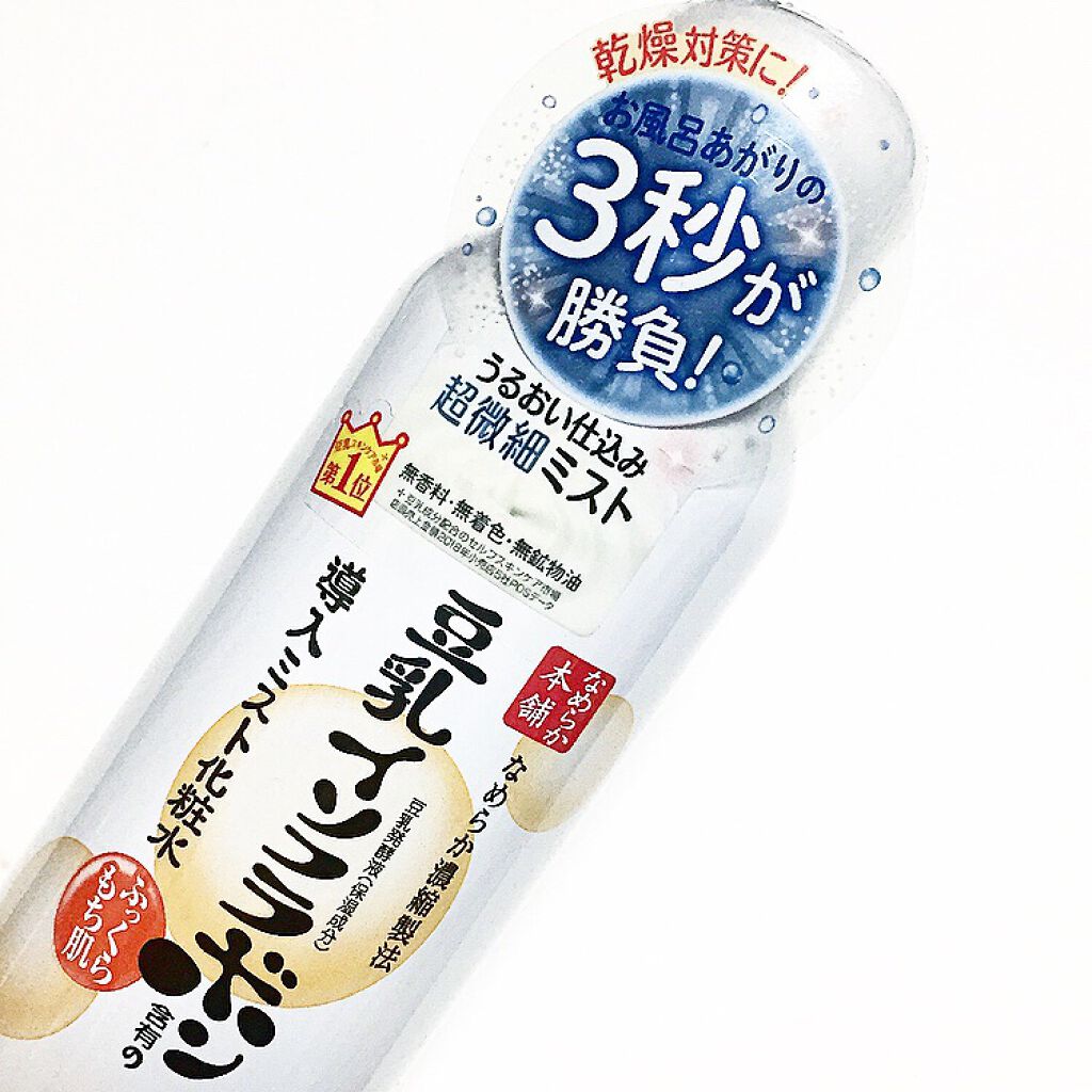 リンクル化粧水 Ｎ/なめらか本舗/化粧水を使ったクチコミ（3枚目）