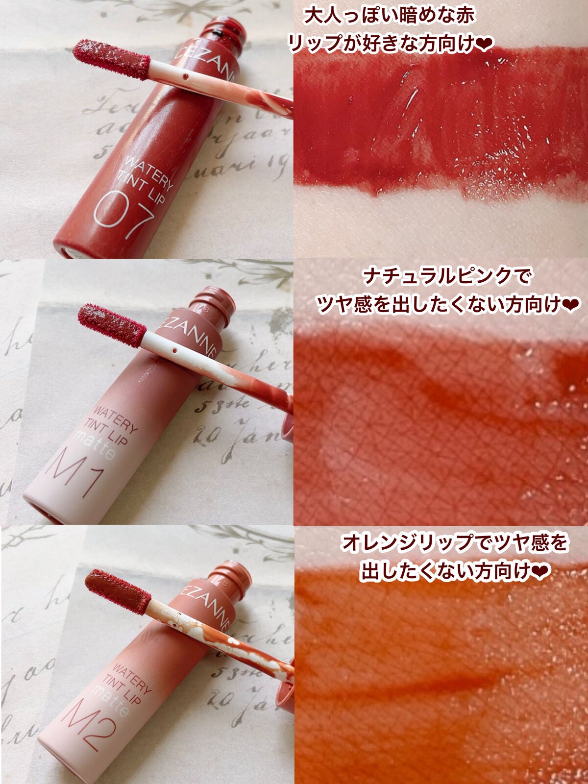 ウォータリーティントリップ/CEZANNE/リップティントを使ったクチコミ(7枚目)