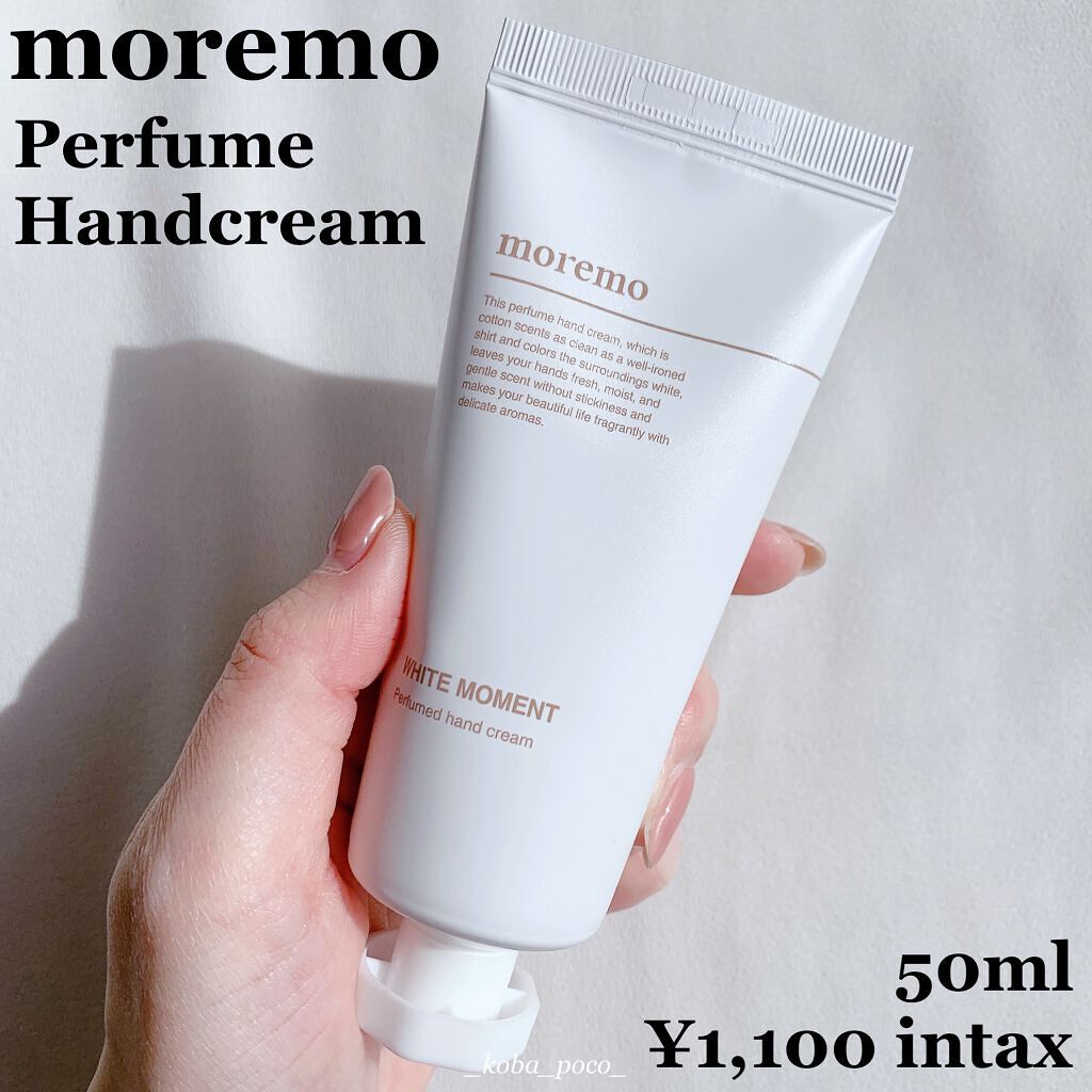 パフュームドハンドクリーム/moremo/その他スキンケアを使ったクチコミ（1枚目）