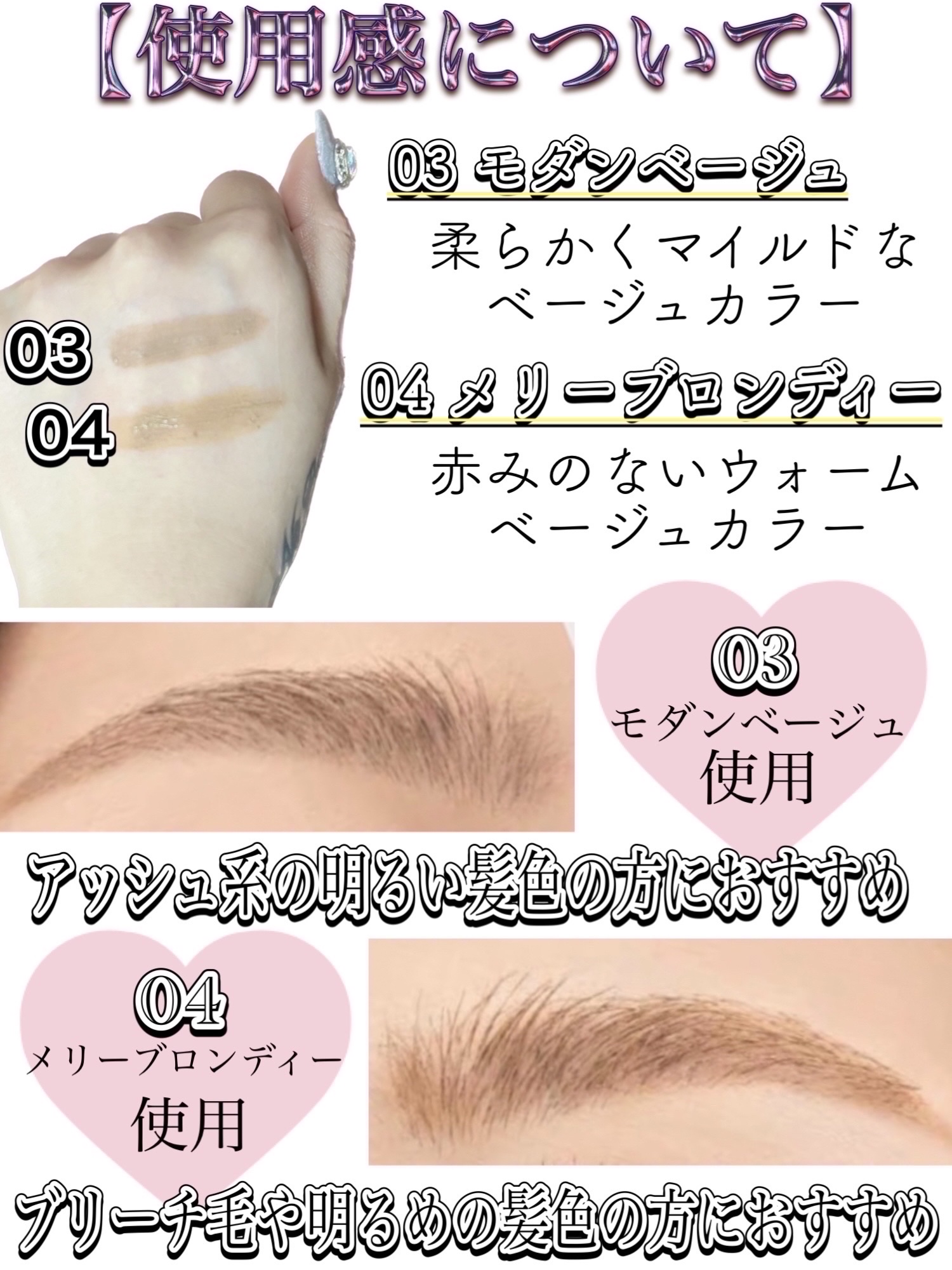 ハンオールブロウカラ/rom&nd/眉マスカラを使ったクチコミ（3枚目）