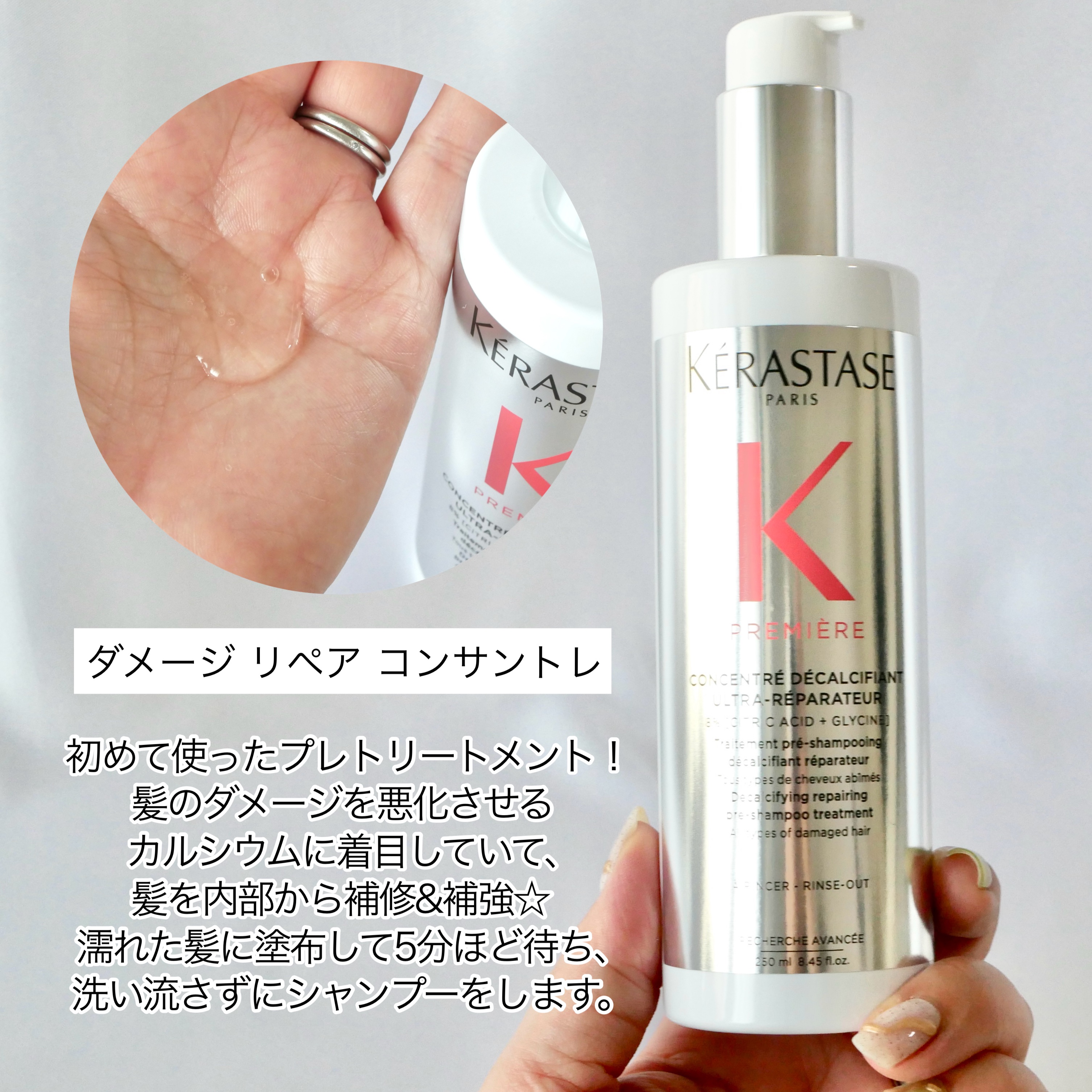 バン デカルシファイ/ケラスターゼ/サロンシャンプーを使ったクチコミ（3枚目）