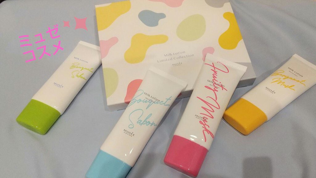 ミュゼコスメ ミルクローション/ミュゼコスメ/ボディミルクを使ったクチコミ(1枚目)