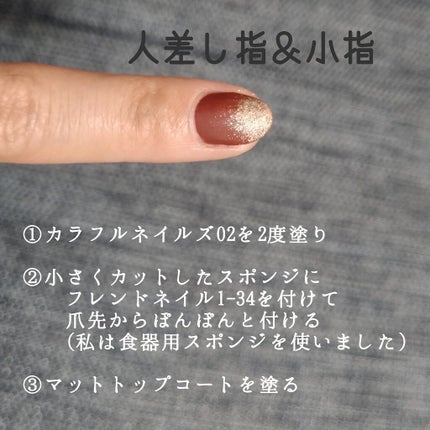 カラフルネイルズ/キャンメイク/マニキュアを使ったクチコミ(3枚目)