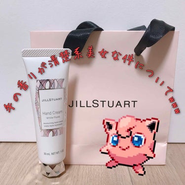 ジルスチュアート リラックス ハンドクリーム/JILL STUART/ハンドクリームを使ったクチコミ（1枚目）