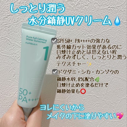 6番 爆睡マスクパックセラム/numbuzin/美容液を使ったクチコミ(7枚目)