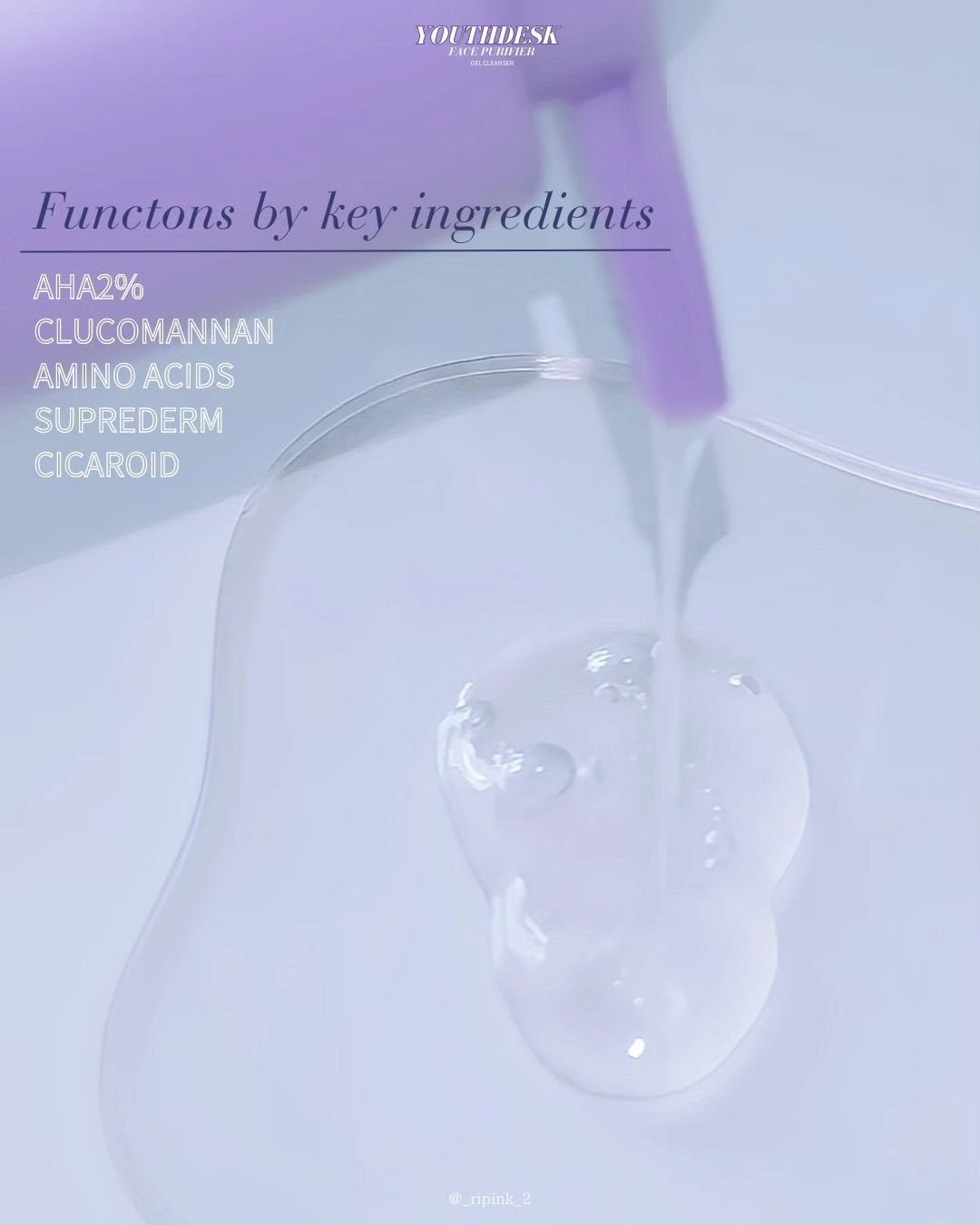 フェースピュリファイアジェルクレンザー/YOUTHDESK/クレンジングジェルを使ったクチコミ(5枚目)