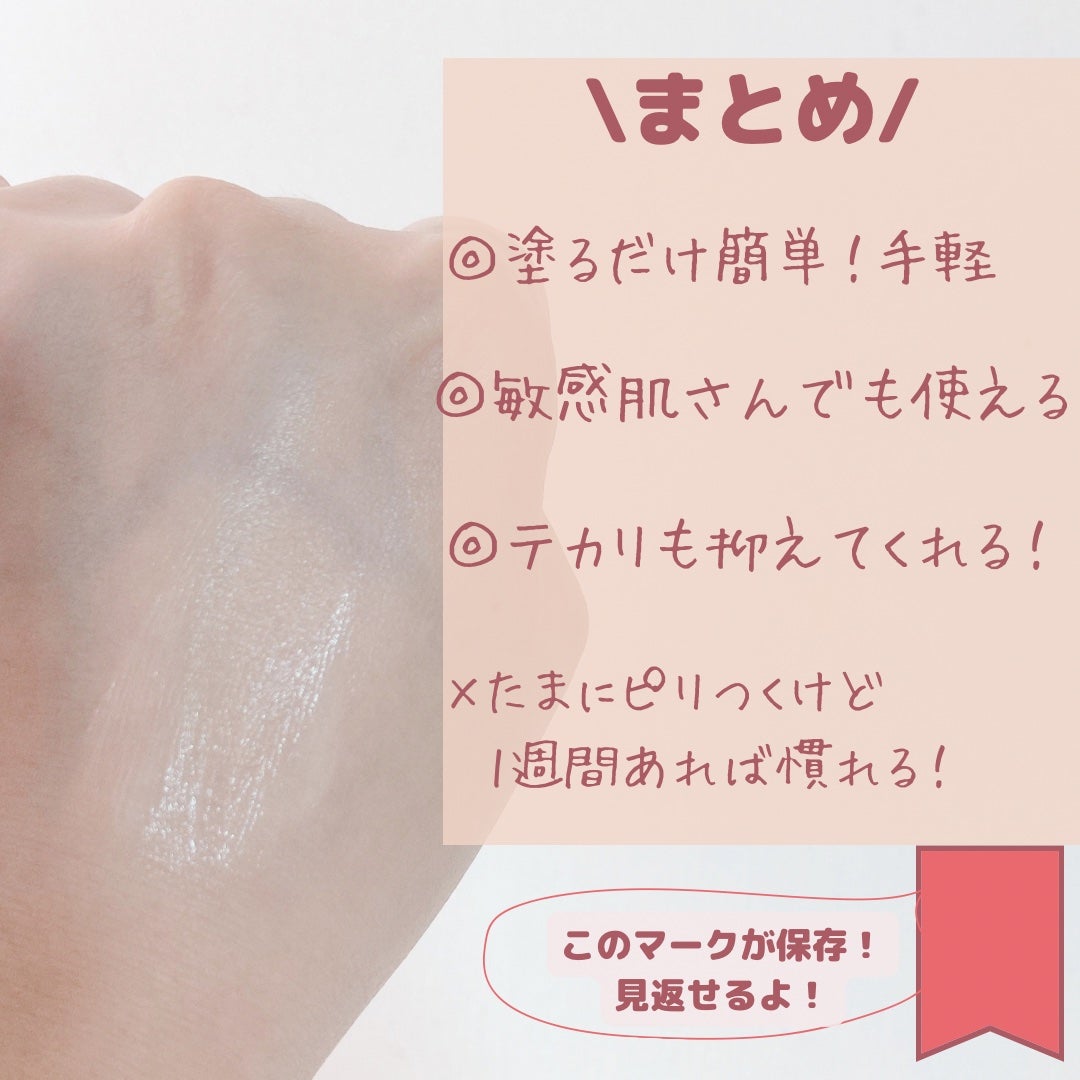 ゆりか│ニキビ肌向けスキンケア解説 on LIPS 「@yurika_nikibi.care👈年間50万顎ニキビに使..」(8枚目)