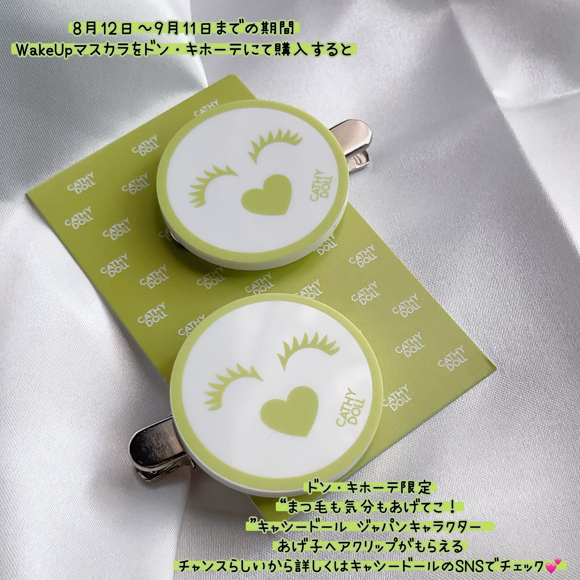 Cathy Doll　ウェイクアップマスカラ/CathyDoll/マスカラを使ったクチコミ（3枚目）