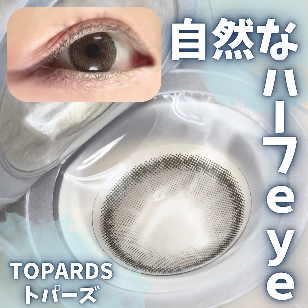 TOPARDS 1day/TOPARDS/ワンデー（１DAY）カラコンを使ったクチコミ（1枚目）