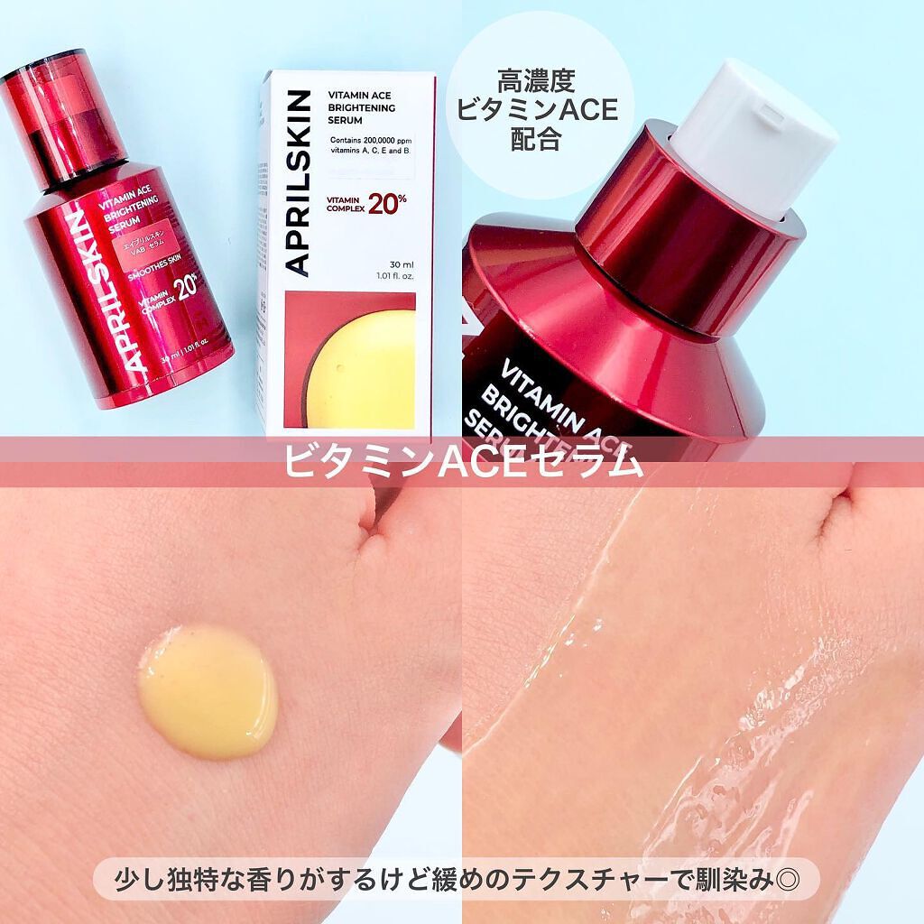 リアルキャロットブレミッシュセラム/APRILSKIN/美容液を使ったクチコミ（2枚目）