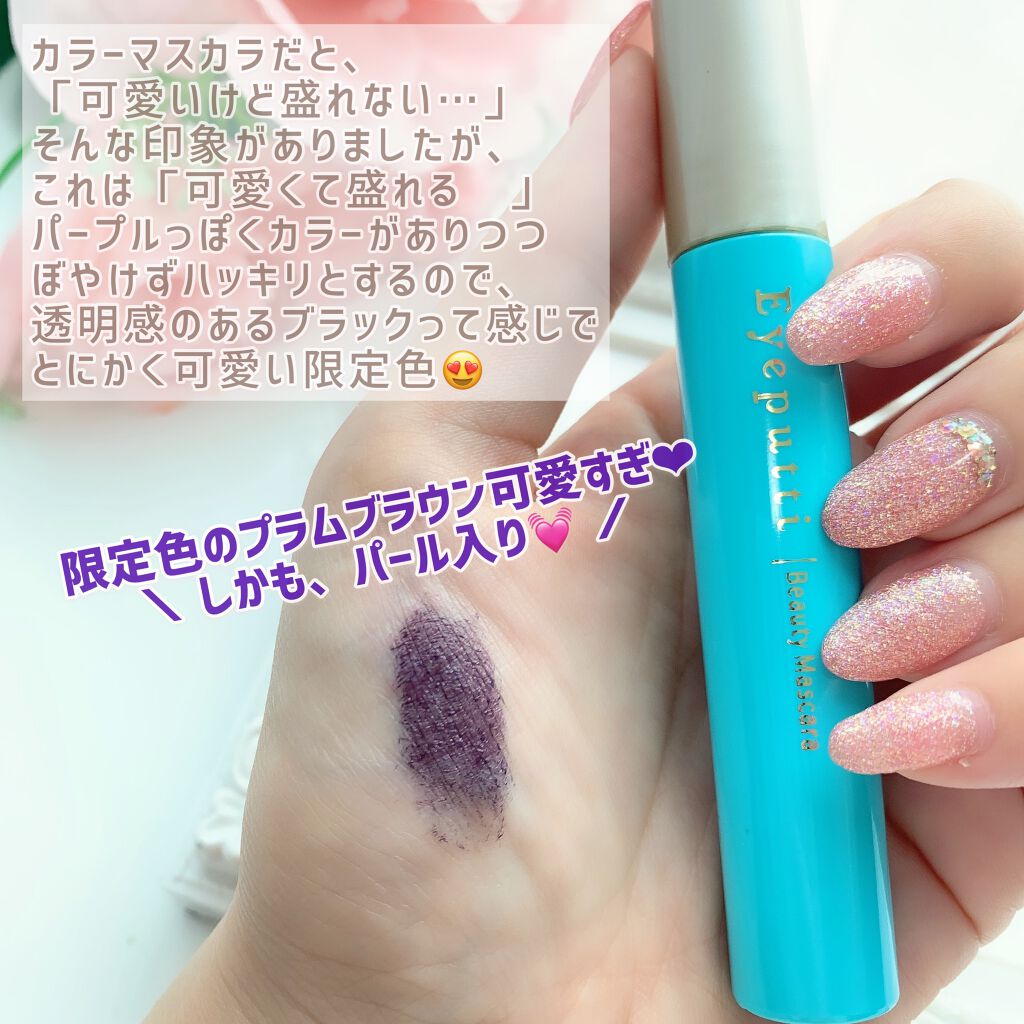 ひとえ・奥ぶたえ用マスカラ/アイプチ®/マスカラを使ったクチコミ(2枚目)