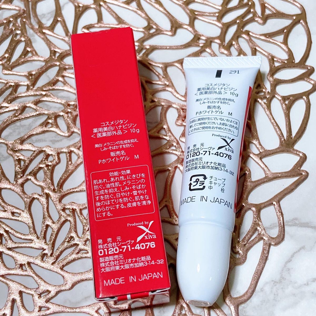 コスメジタン 薬用美白ハナビジン/シーヴァ/スクラブ・ゴマージュを使ったクチコミ（2枚目）