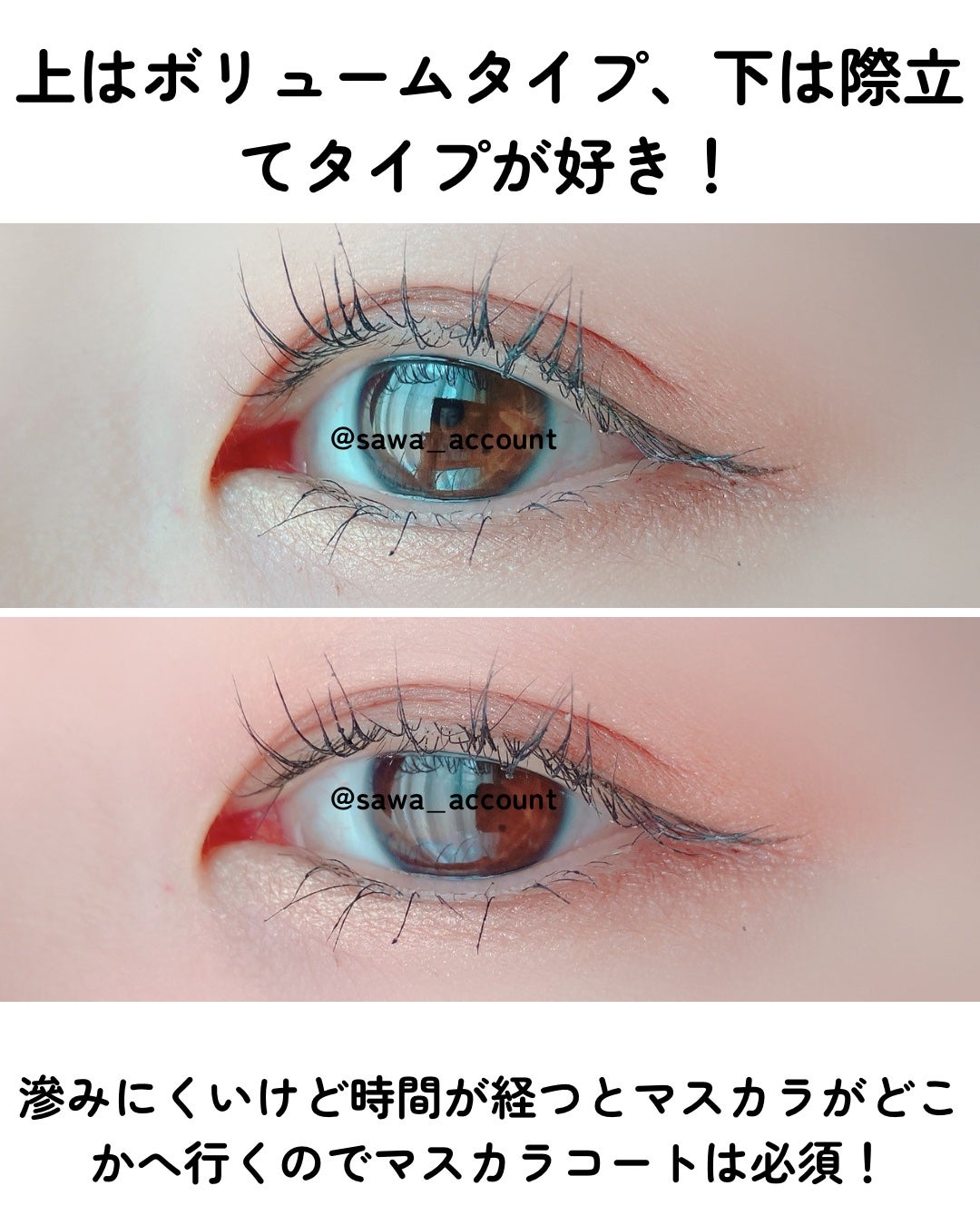 「塗るつけまつげ」ロングタイプ/デジャヴュ/マスカラを使ったクチコミ(5枚目)