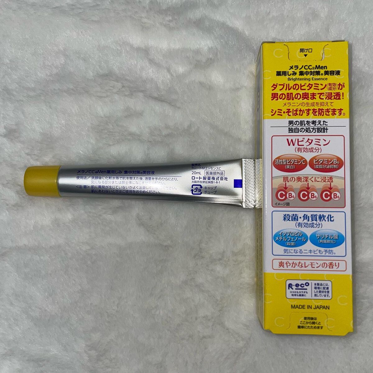 メラノCCMen薬用しみ集中対策美容液/メラノCC/美容液を使ったクチコミ(3枚目)