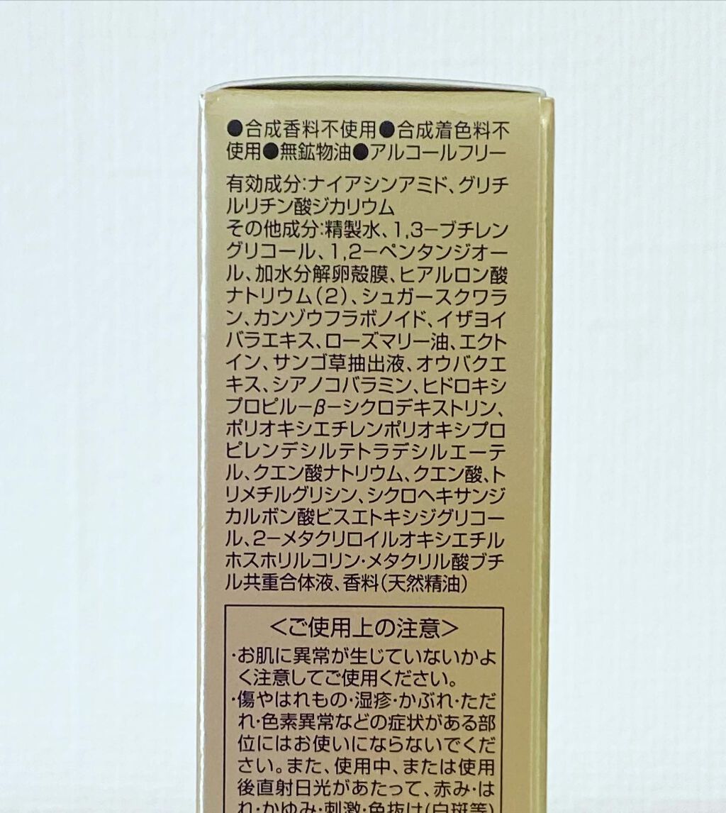 ビューティーオープナー/オージオ/美容液を使ったクチコミ(4枚目)