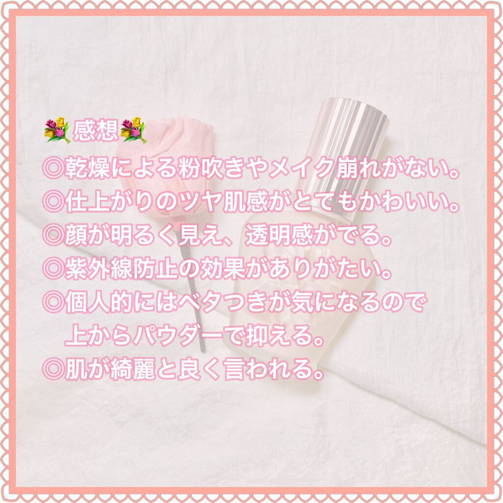 ラトゥー エクラ ファンデーション プライマー N/PAUL & JOE BEAUTE/化粧下地を使ったクチコミ(4枚目)