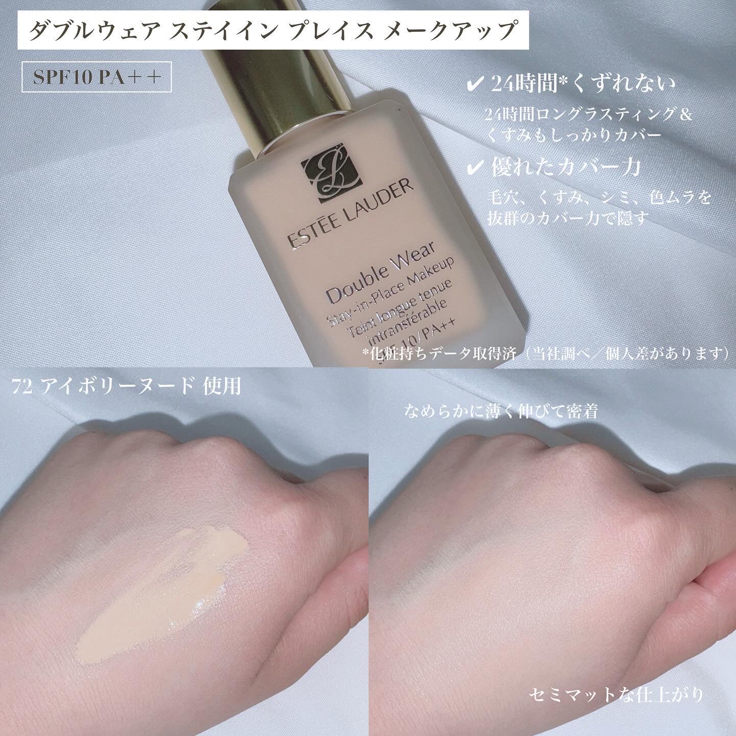 ダブル ウェア ステイ イン プレイス メークアップ /ESTEE LAUDER/リキッドファンデーションを使ったクチコミ（2枚目）