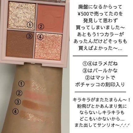 こっすん on LIPS 「.『サンリオアイシャドウパレットポチャッコ』➥lovisi..」(4枚目)