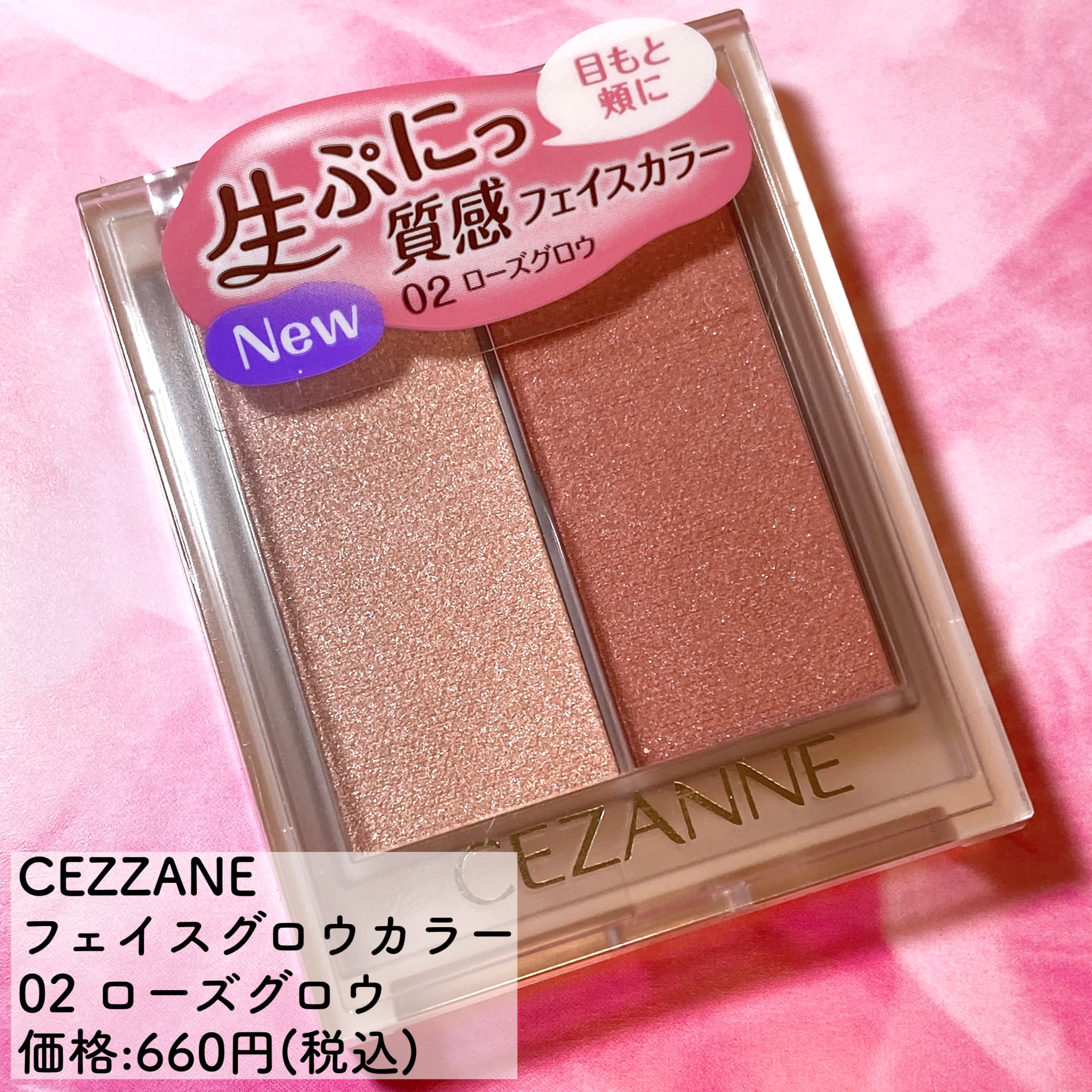 フェイスグロウカラー/CEZANNE/クリームハイライトを使ったクチコミ（2枚目）