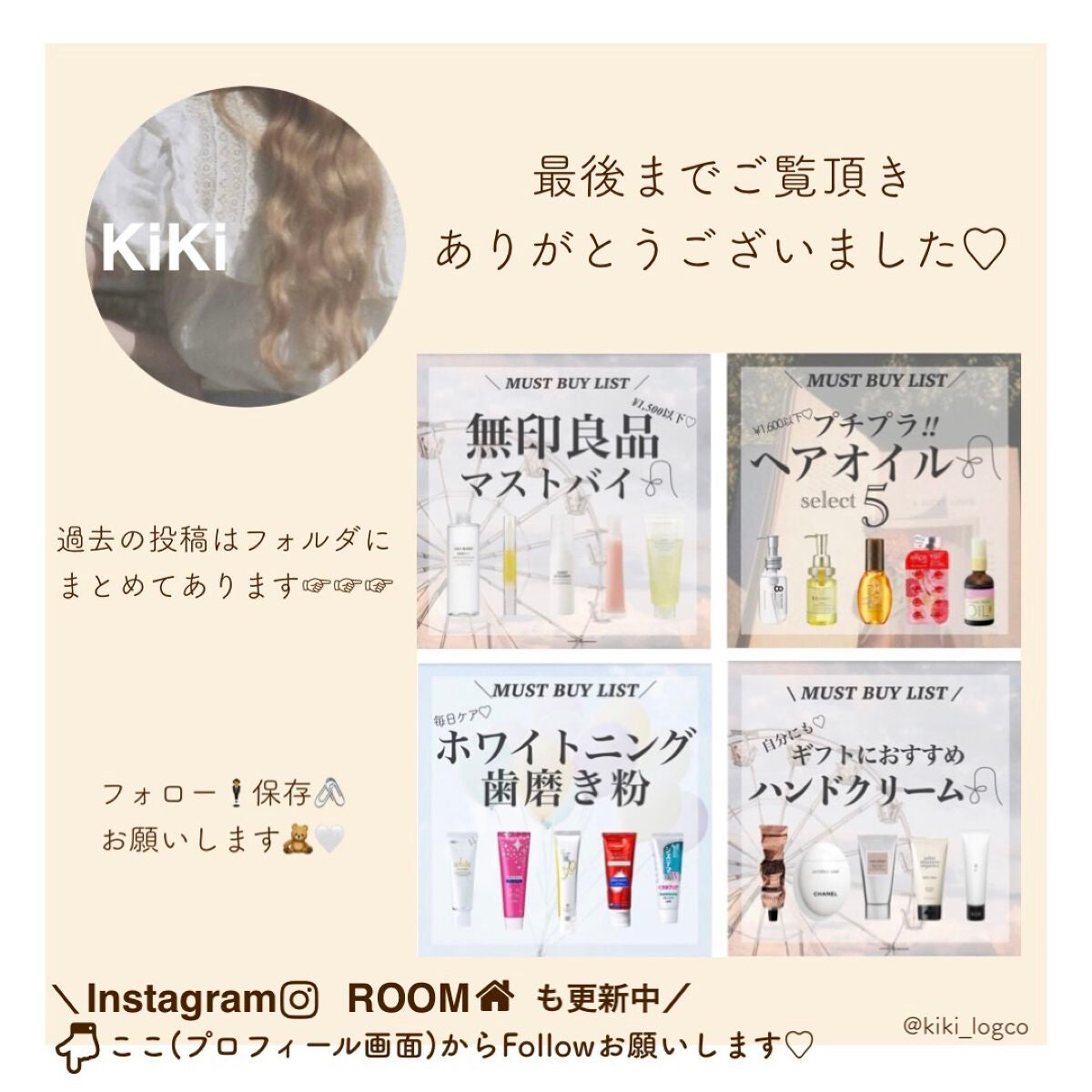 【旧】ミス ディオール ヘア ミスト/Dior/ヘアミストを使ったクチコミ(6枚目)
