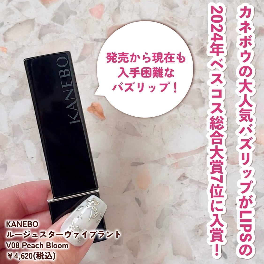 ルージュスターヴァイブラント/KANEBO/口紅を使ったクチコミ(2枚目)