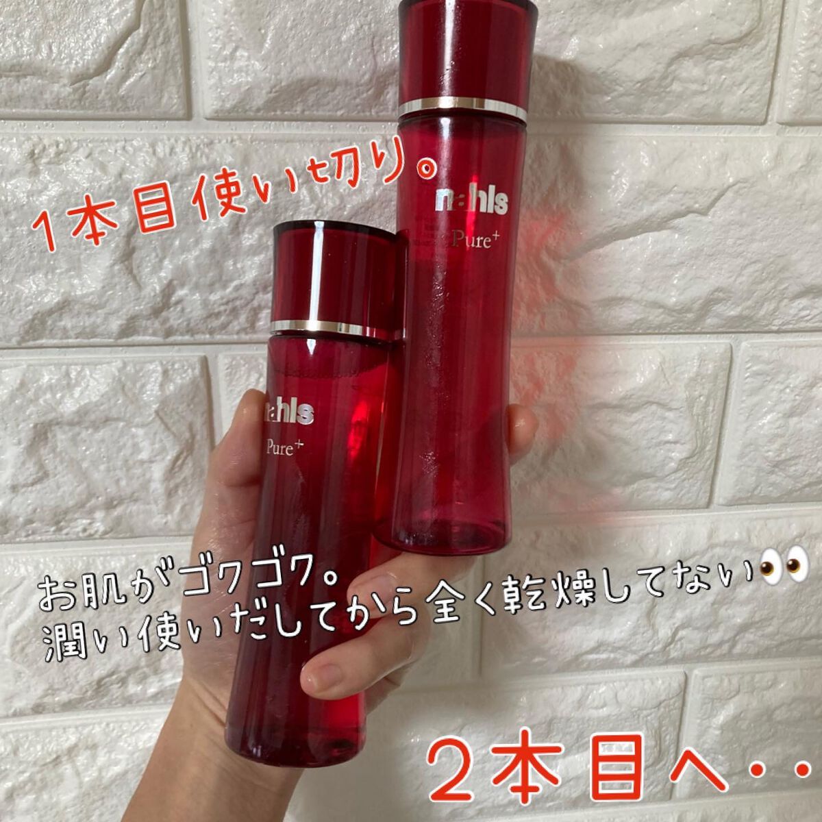 ナールスピュア/ナールス/化粧水を使ったクチコミ(4枚目)