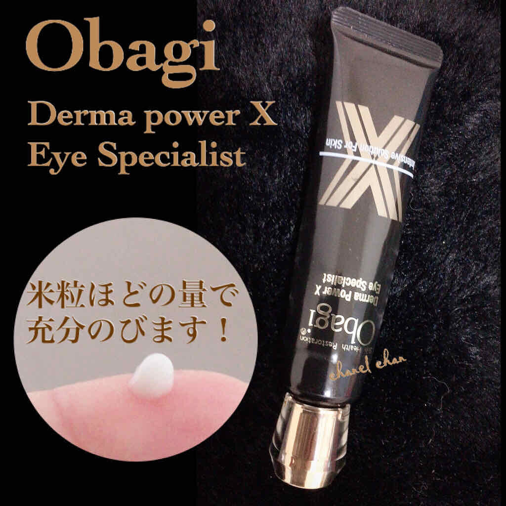ダーマパワーX アイスペシャリスト/オバジ/アイケア・アイクリームを使ったクチコミ（1枚目）