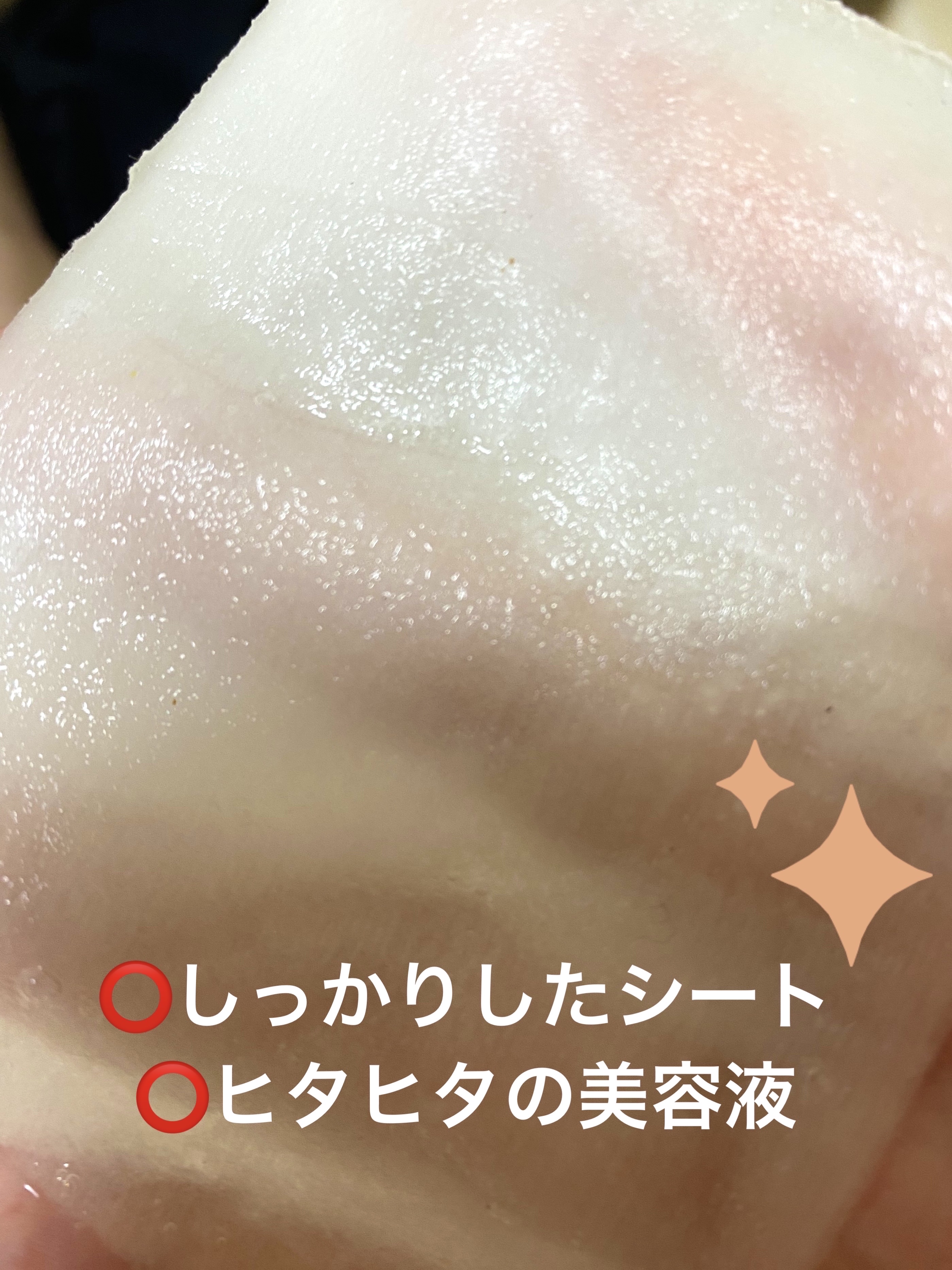 MEDIHEAL Miclan Honey Nutrient Enriched Mask/MEDIHEAL/シートマスク・パックを使ったクチコミ（2枚目）