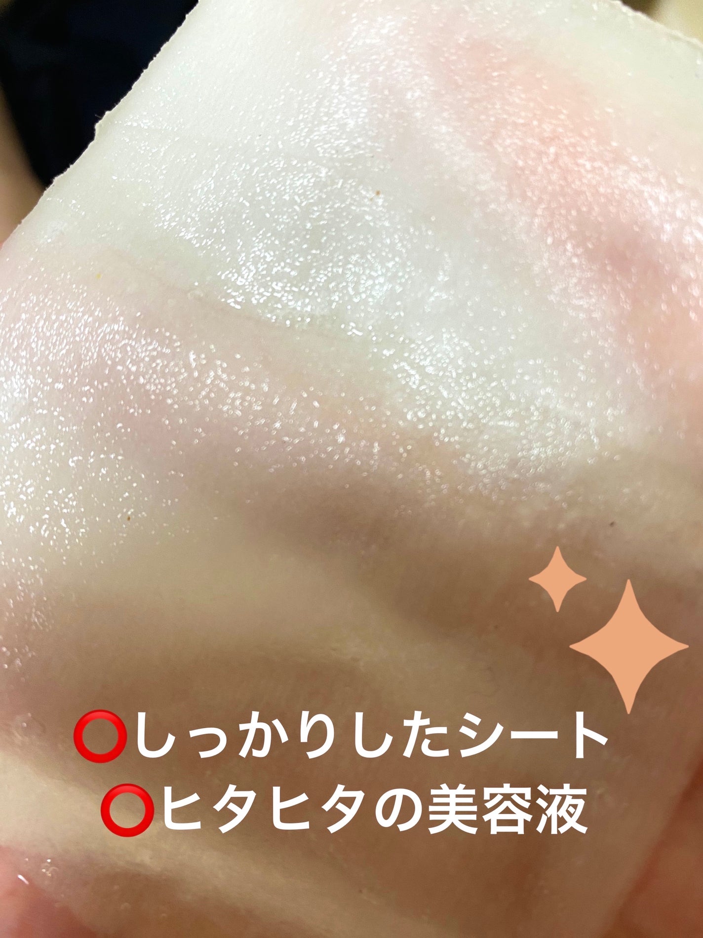 MEDIHEAL Miclan Honey Nutrient Enriched Mask/MEDIHEAL/シートマスク・パックを使ったクチコミ(2枚目)