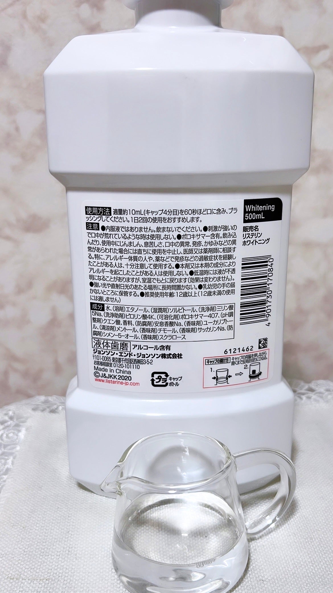 リステリン ホワイトニング/リステリン/マウスウォッシュ・スプレーを使ったクチコミ(2枚目)