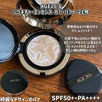 SIGNATURE ESSENCE COVER PACT /AGE20’s/クリーム・エマルジョンファンデーションを使ったクチコミ(2枚目)
